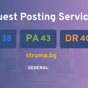 publish guest post on struma.bg